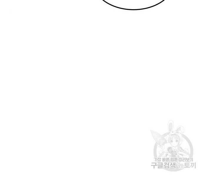 Zomgan Chapter 5 - halaman 31