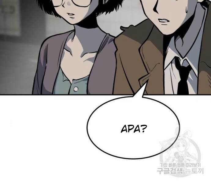 Zomgan Chapter 5 - halaman 34