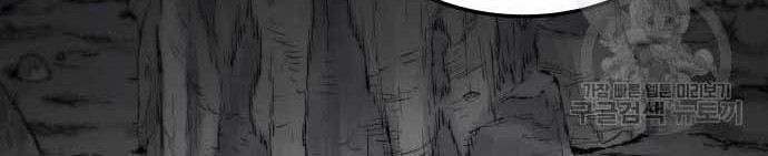 Zomgan Chapter 5 - halaman 7