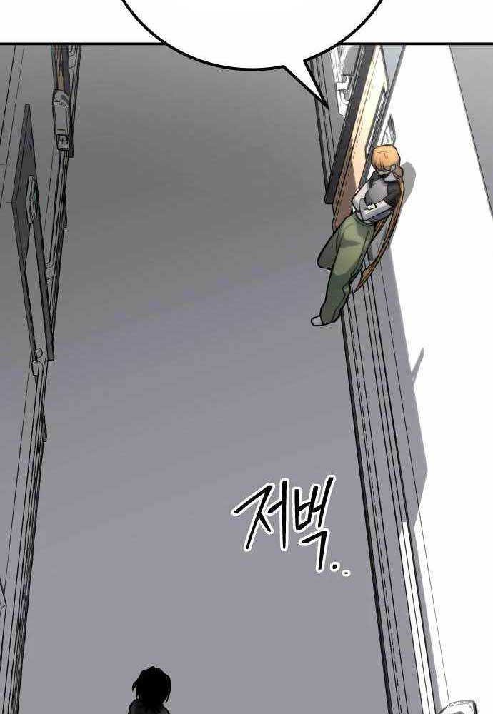 Zomgan Chapter 63 - halaman 15