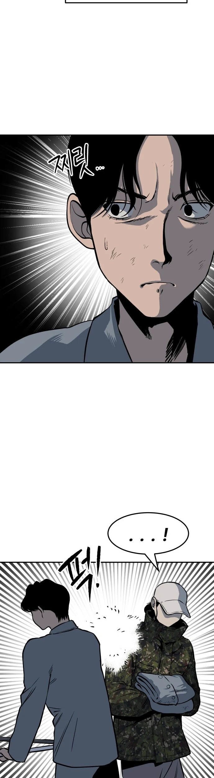 Zomgan Chapter 8 - halaman 17