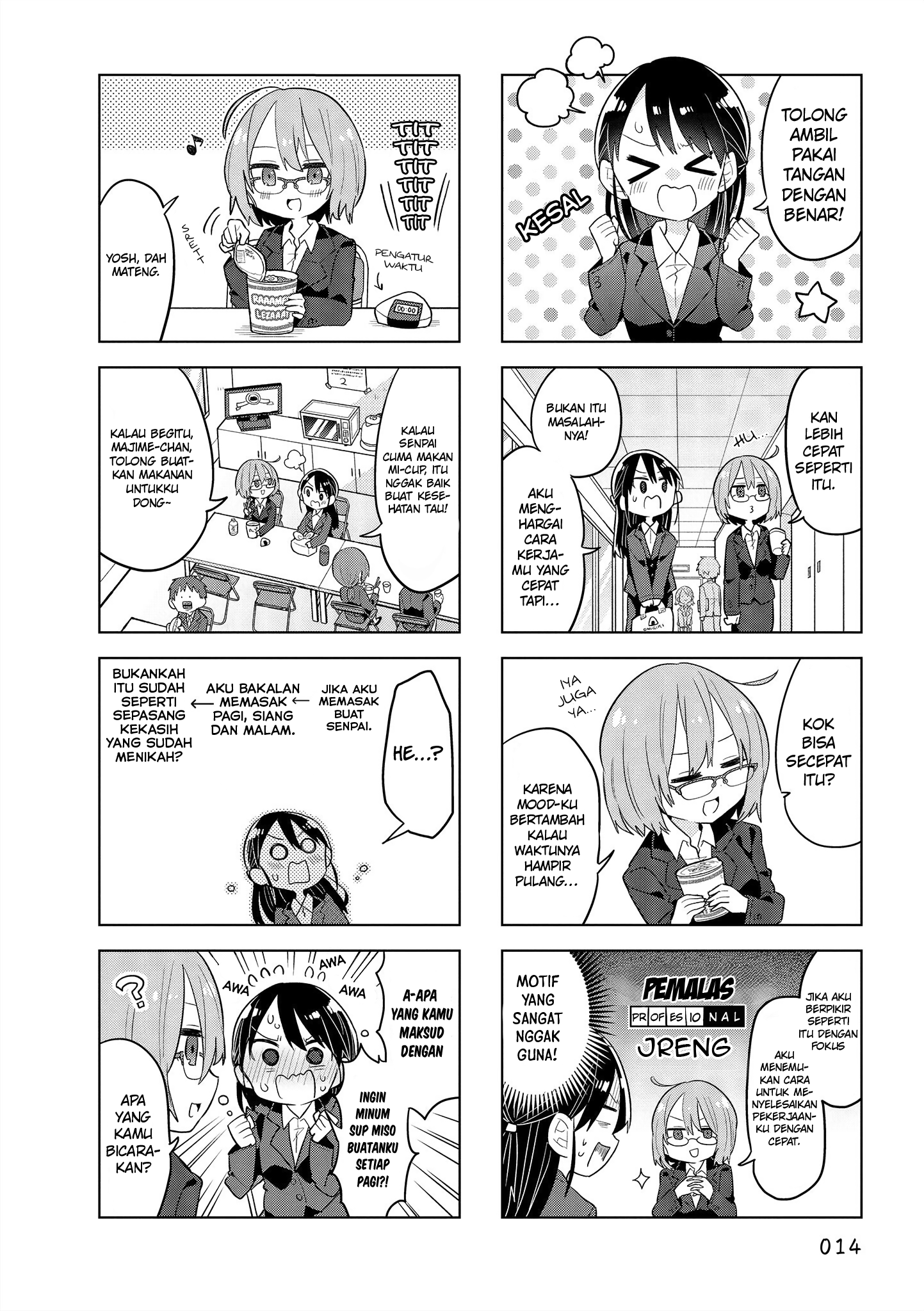 Zubora Senpai to Majime-chan Chapter 2 - halaman 2