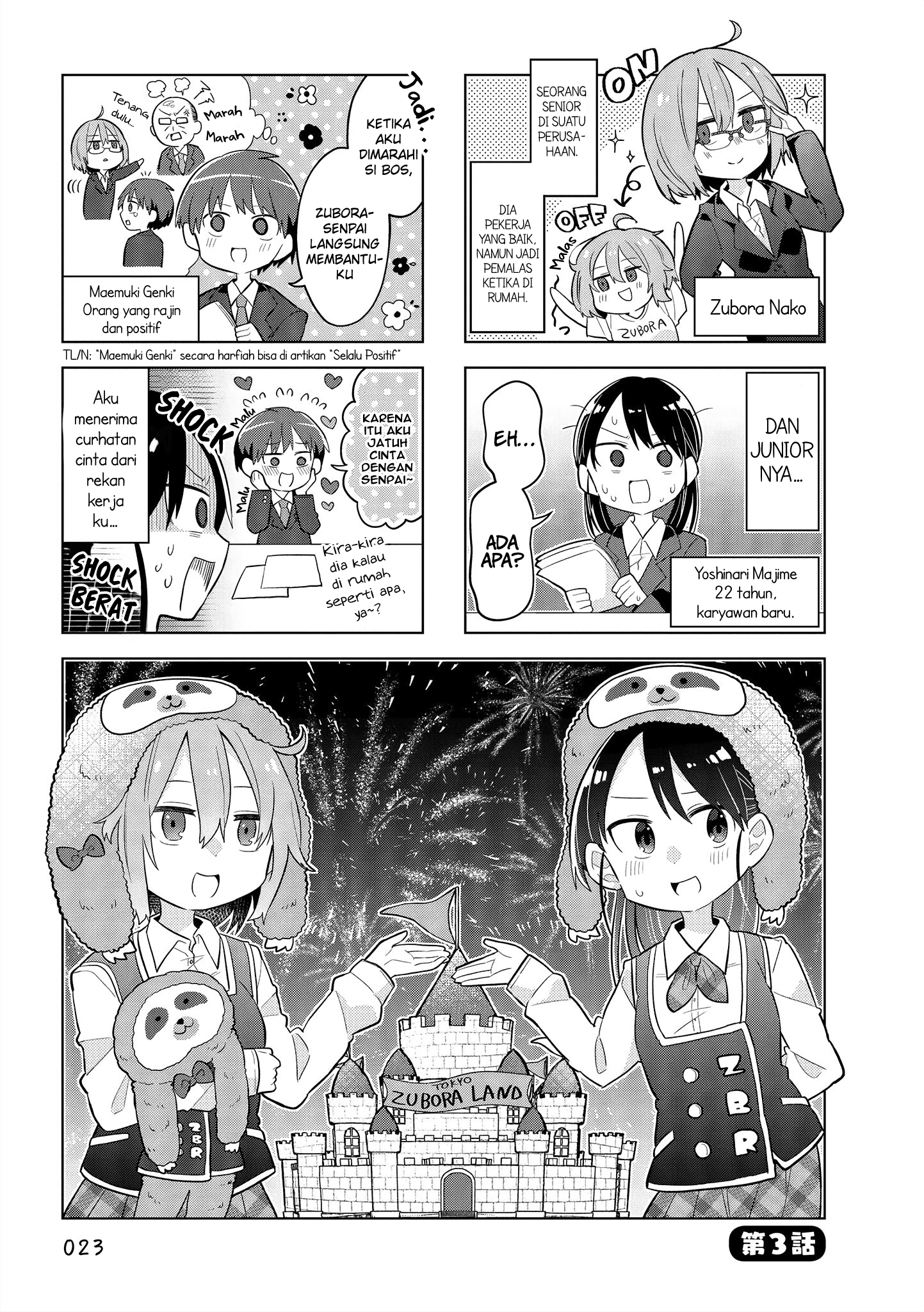 Zubora Senpai to Majime-chan Chapter 3 - halaman 1