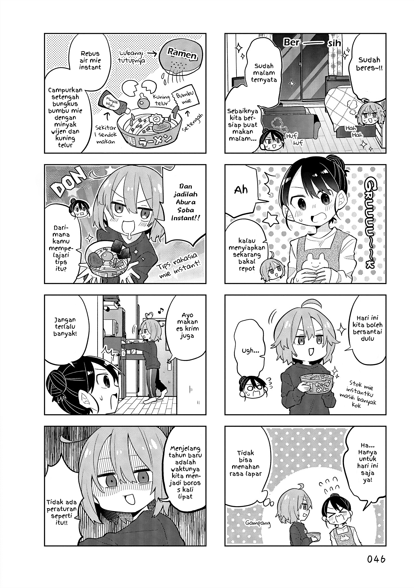 Zubora Senpai to Majime-chan Chapter 5 - halaman 6