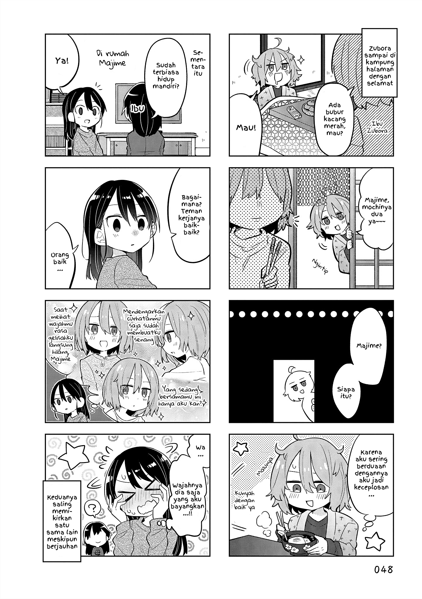 Zubora Senpai to Majime-chan Chapter 5 - halaman 8