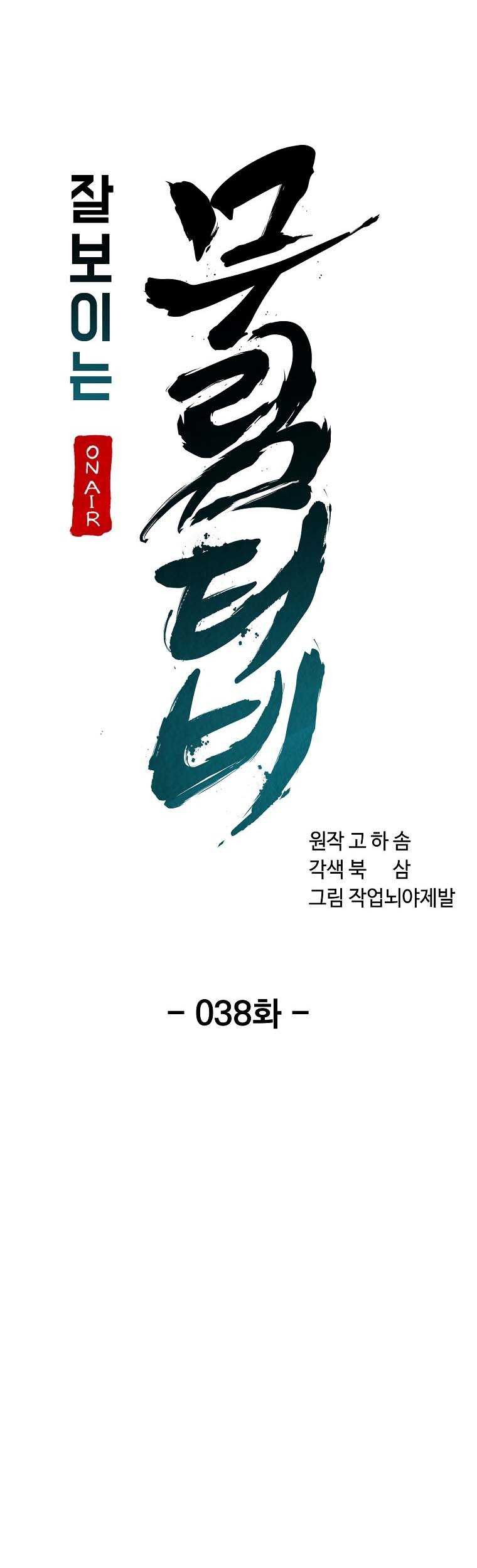 Zui Qiang Shen Wang Chapter 56 - halaman 13