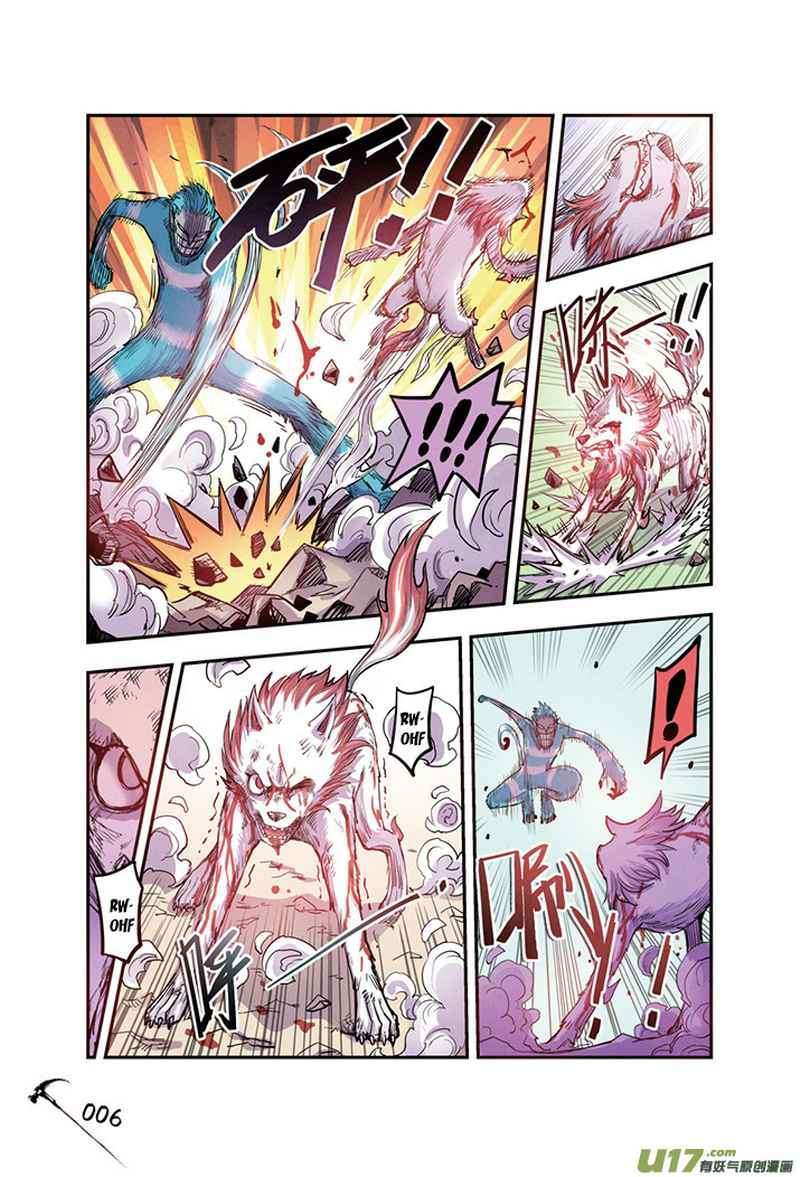 Zui Wu Dao Chapter 13 - halaman 4