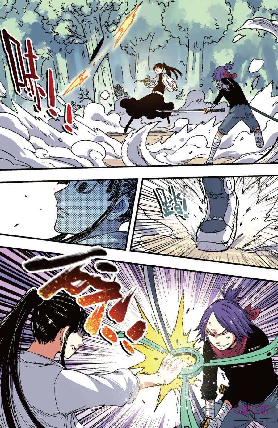 Zui Wu Dao Chapter 39 - halaman 8