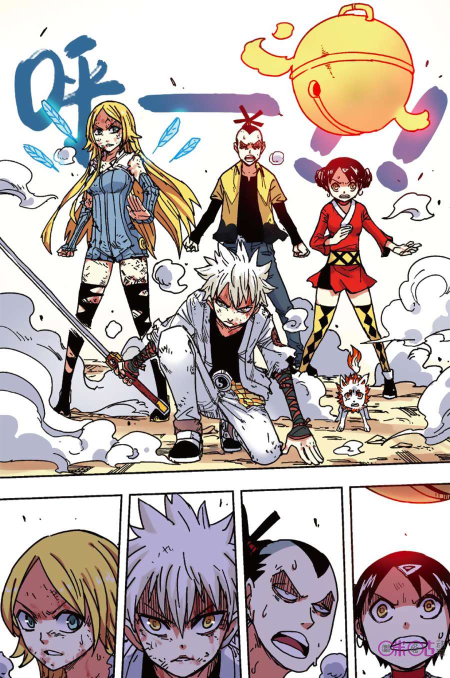 Zui Wu Dao Chapter 49 - halaman 14