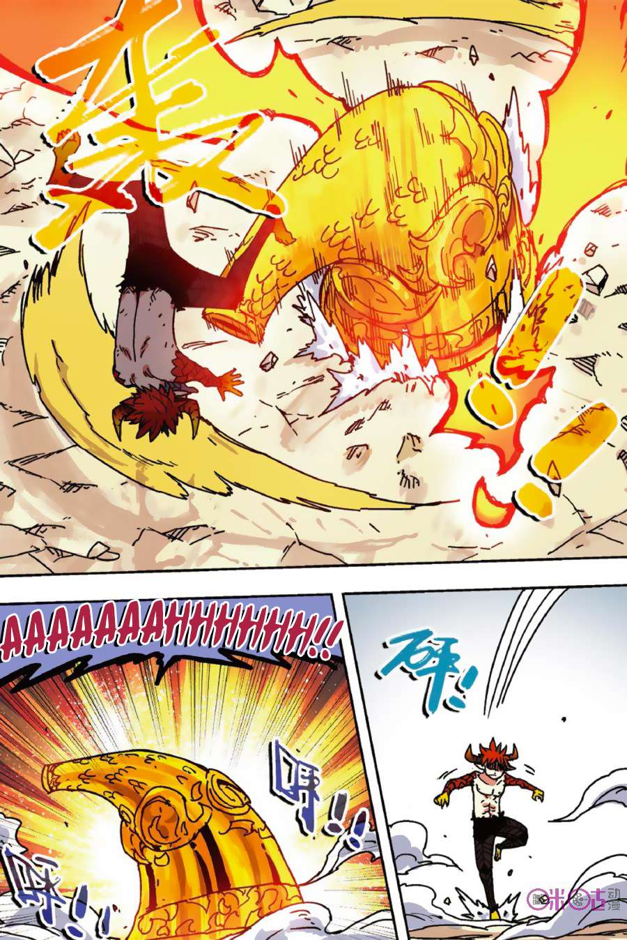 Zui Wu Dao Chapter 49 - halaman 9
