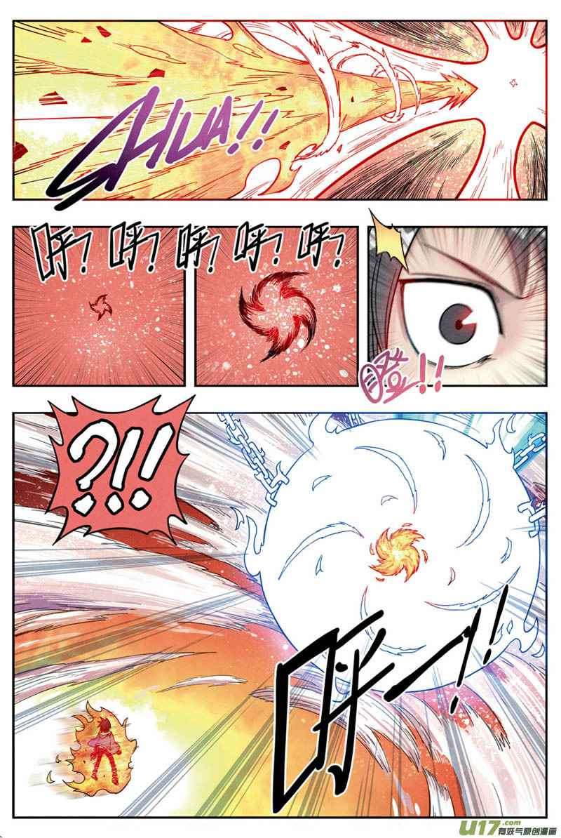 Zui Wu Dao Chapter 7 - halaman 6