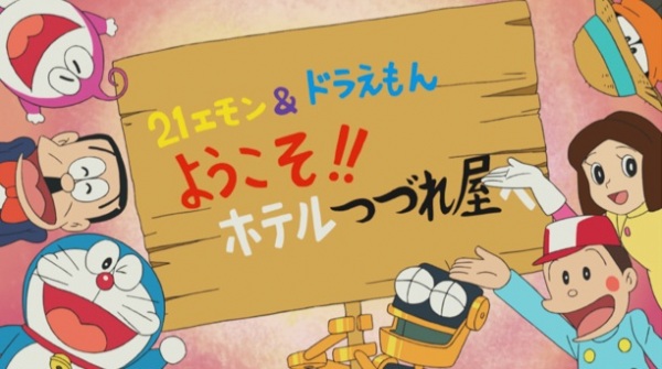 Nonton 21 Emon & Doraemon: Youkoso!! Hotel Tsuzureya e Sub Indo
