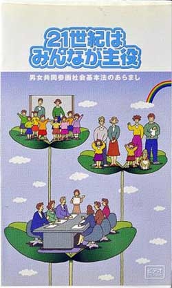 Nonton 21-seiki wa Minna ga Shuyaku Sub Indo