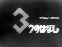 Nonton 3-tsu no Hanashi Sub Indo