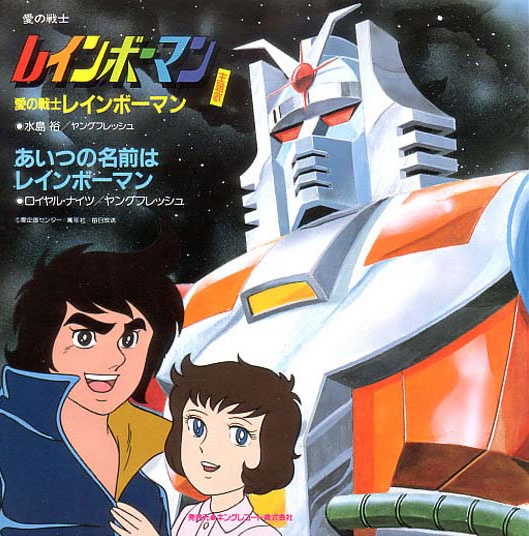 Nonton Ai no Senshi Rainbowman Sub Indo