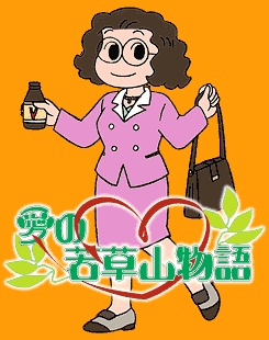 Nonton Ai no Wakakusa Yama Monogatari Sub Indo