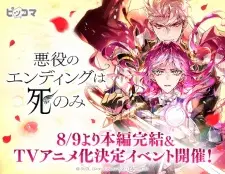 Nonton Akuyaku no Ending wa Shi nomi Sub Indo
