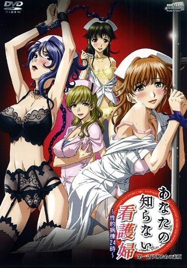 Anata no Shiranai Kangofu: Seiteki Byoutou 24-ji