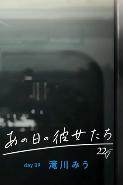 Nonton Ano Hi no Kanojo-tachi: Day 09 - Miu Takigawa Sub Indo
