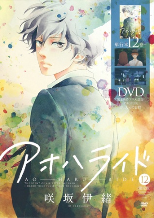 Nonton Ao Haru Ride OVA Sub Indo