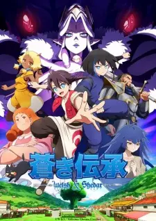 Nonton Aoki Denshou Welsh & Shedar Sub Indo