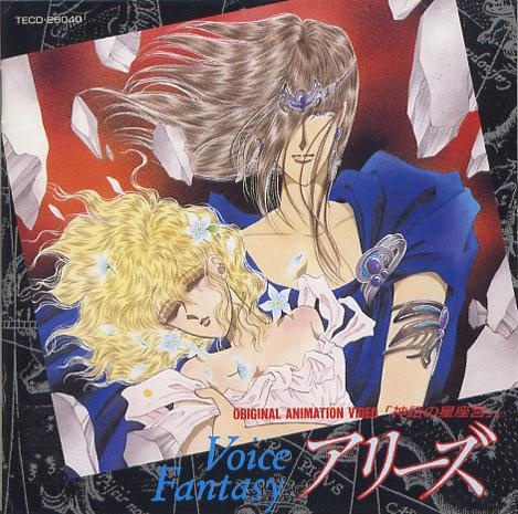 Nonton Aries: Shinwa no Seizakyuu Sub Indo