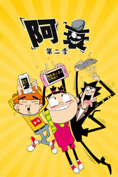 Nonton Ashuai 2nd Season Sub Indo