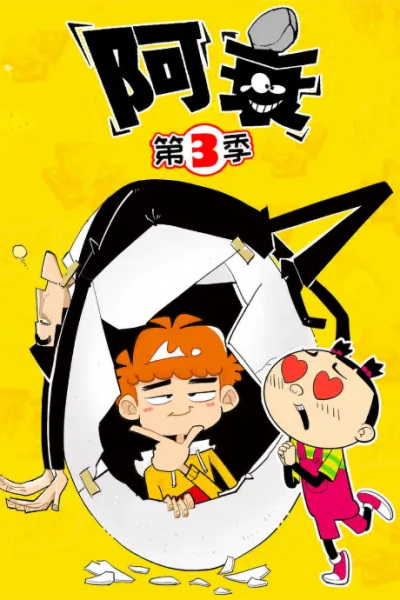 Nonton Ashuai 3rd Season Sub Indo