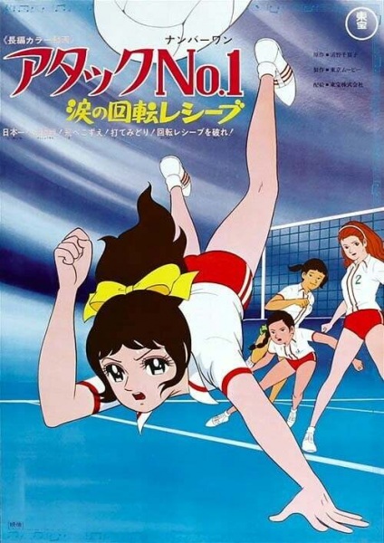 Nonton Attack No.1: Namida no Kaiten Receive Sub Indo