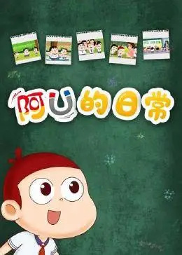 Nonton AU: De Richang Sub Indo