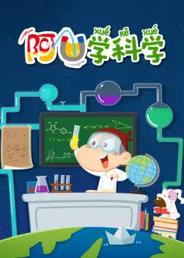 Nonton AU: Xue Kexue Sub Indo