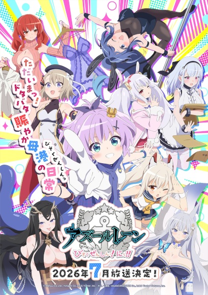 Azur Lane: Bisoku Zenshin! Ni!!