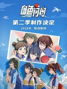 Nonton Baise Shandian 2nd Season Sub Indo