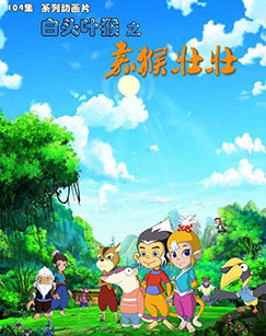 Nonton Baitou Ye Hou: Jia Hou Zhuang Zhuang Sub Indo