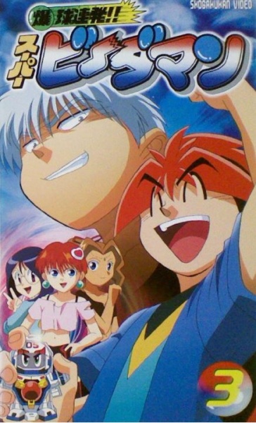 Nonton Bakukyuu Renpatsu! Super B-Daman Specials Sub Indo
