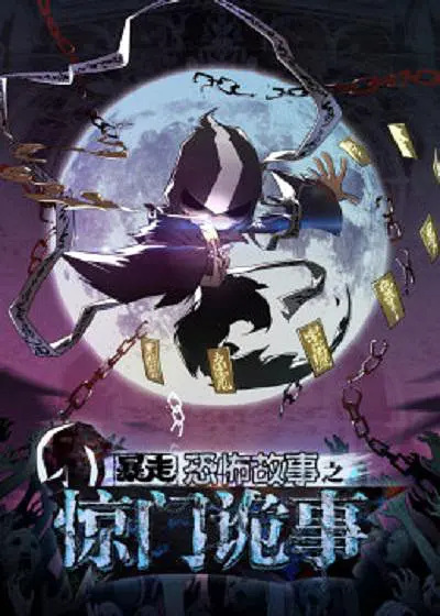 Nonton Baozou Kongbu Gushi 6th Season Sub Indo