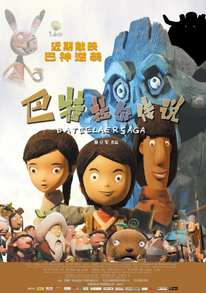Nonton Bateelaer Chuanshuo Sub Indo