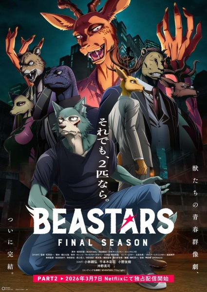 Nonton Beastars Final Season Part 2 Sub Indo