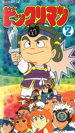 Nonton Bikkuriman Sub Indo