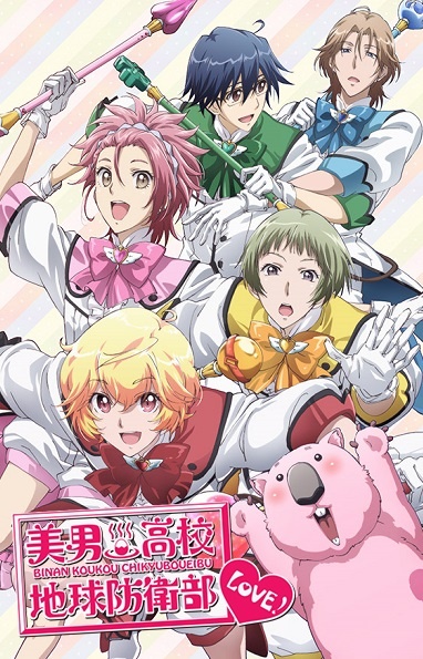 Binan Koukou Chikyuu Bouei-bu Haikara!