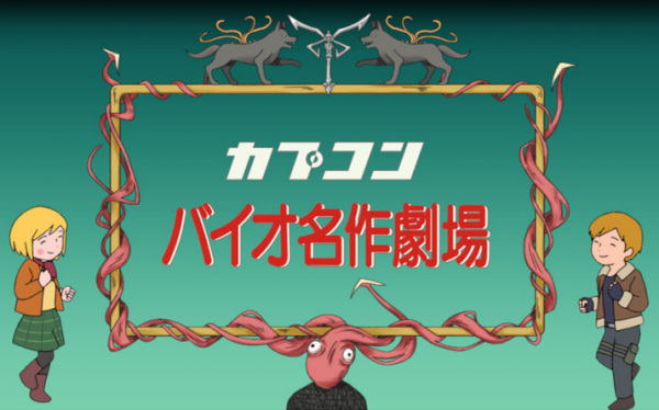 Nonton Bio Sekai Meisaku Gekijou Sub Indo