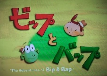 Bip to Bap