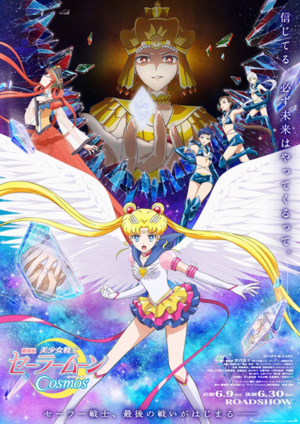 Nonton Bishoujo Senshi Sailor Moon Cosmos Movie Sub Indo