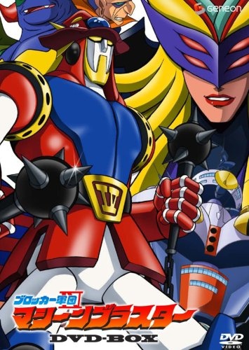 Nonton Blocker Gundan IV Machine Blaster Sub Indo