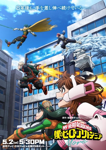 Nonton Boku no Hero Academia: More Sub Indo