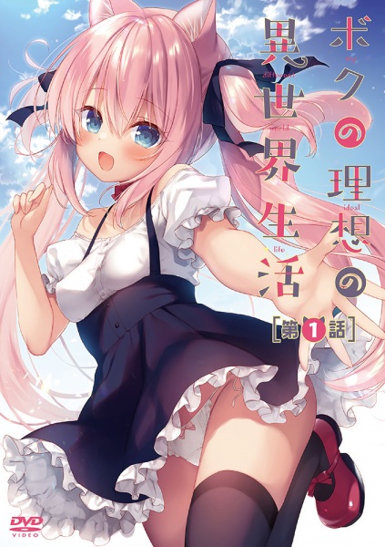 Boku no Risou no Isekai Seikatsu
