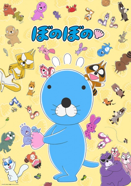 Bonobono (TV 2016)