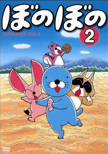 Bonobono (TV)