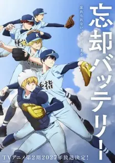 Nonton Boukyaku Battery (TV) 2nd Season Sub Indo