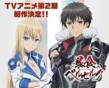 Nonton Boushoku no Berserk 2nd Season Sub Indo